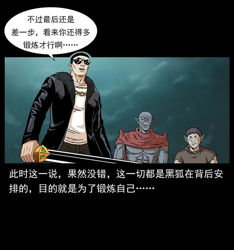 220 漠北白狼王 第10页