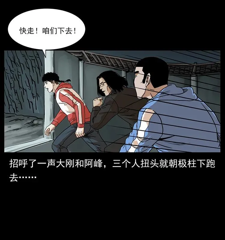 220 漠北白狼王 第12页