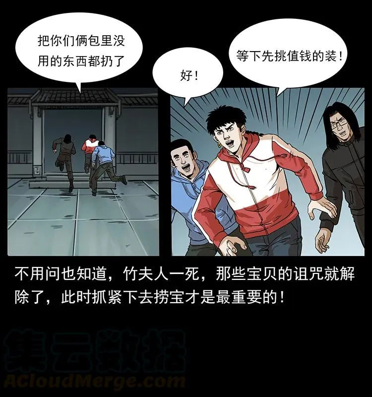 220 漠北白狼王 第13页