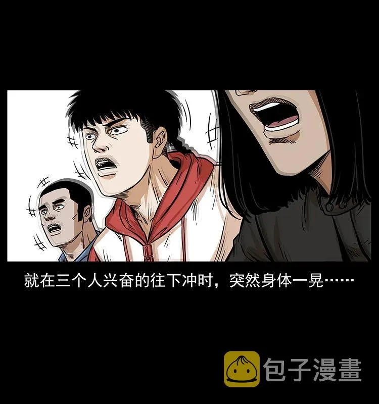 220 漠北白狼王 第14页