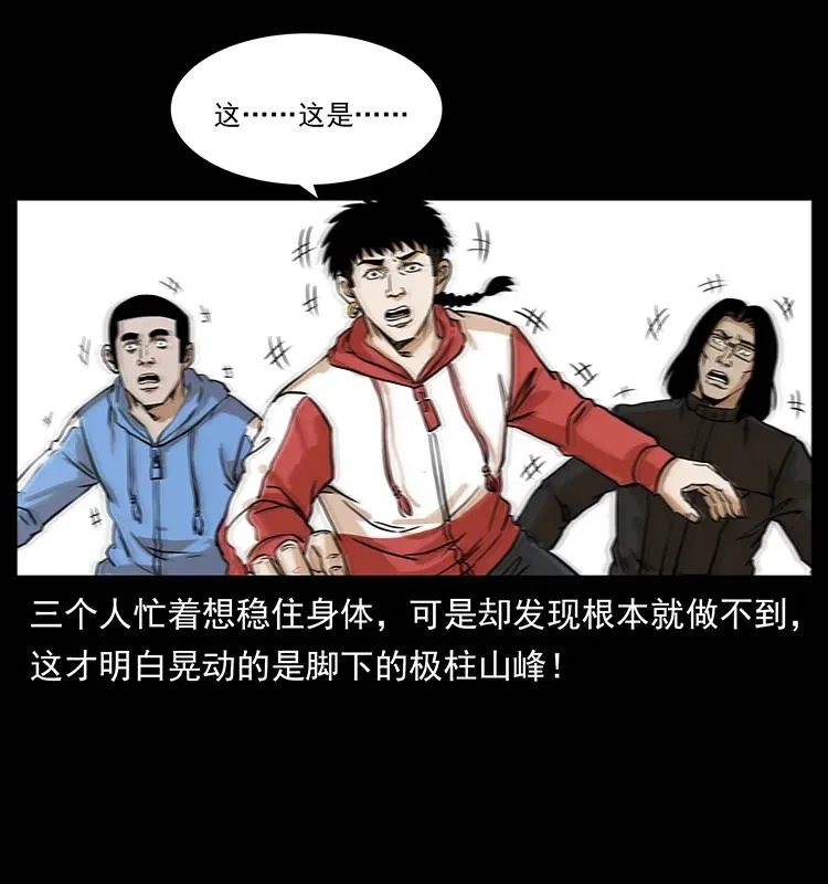 220 漠北白狼王 第15页