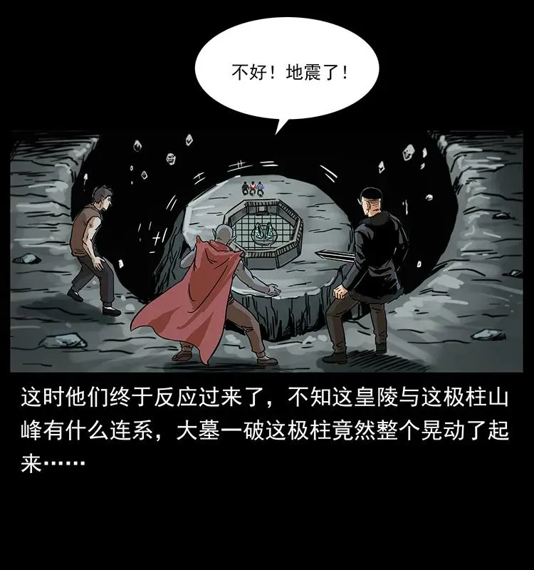 220 漠北白狼王 第16页