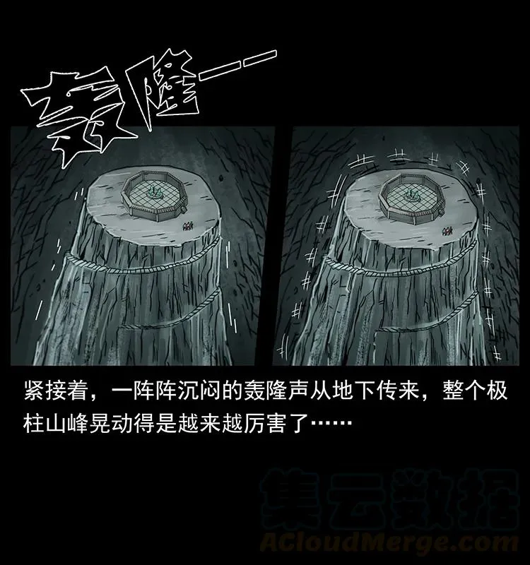 220 漠北白狼王 第17页