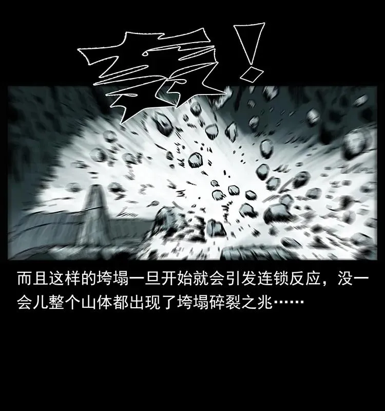 220 漠北白狼王 第20页