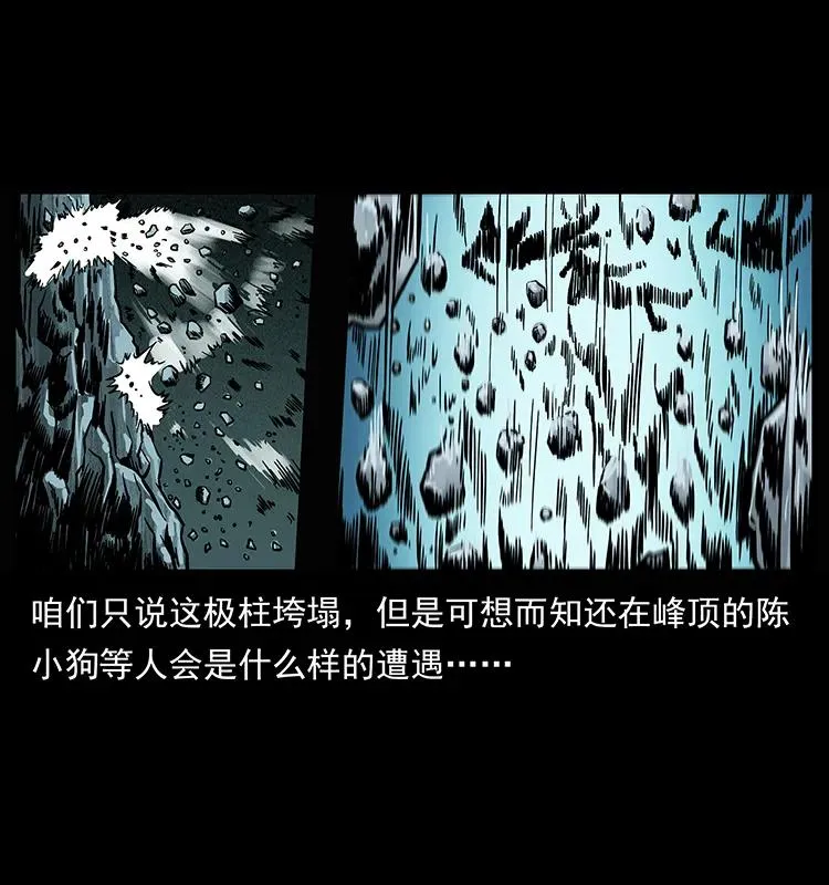 220 漠北白狼王 第22页