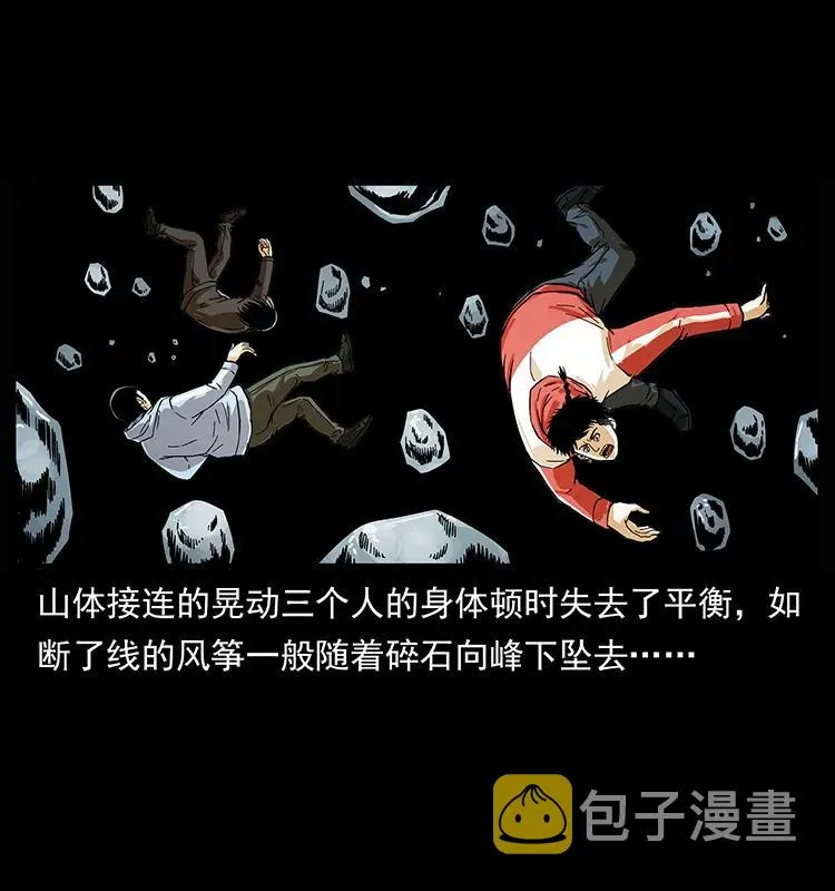 220 漠北白狼王 第23页