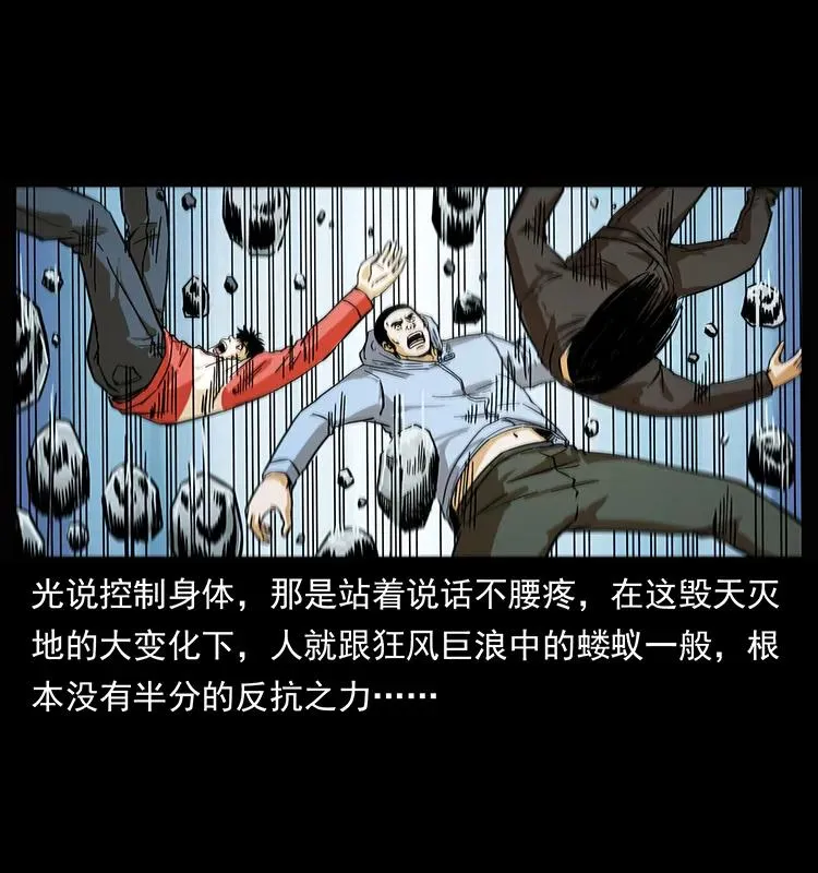 220 漠北白狼王 第24页