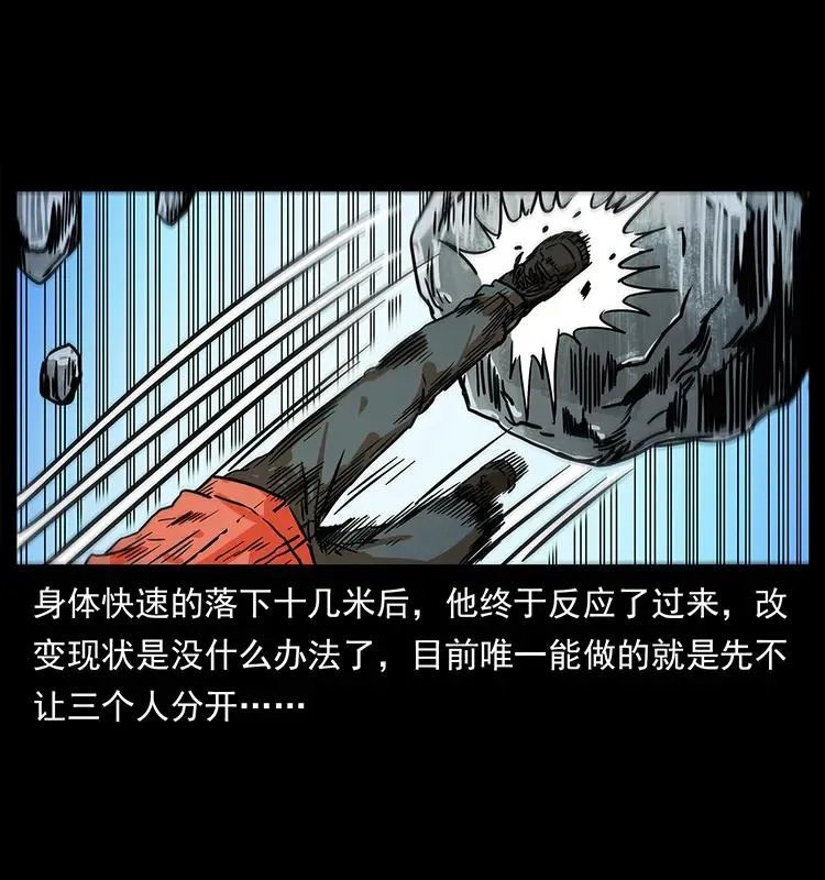 220 漠北白狼王 第27页