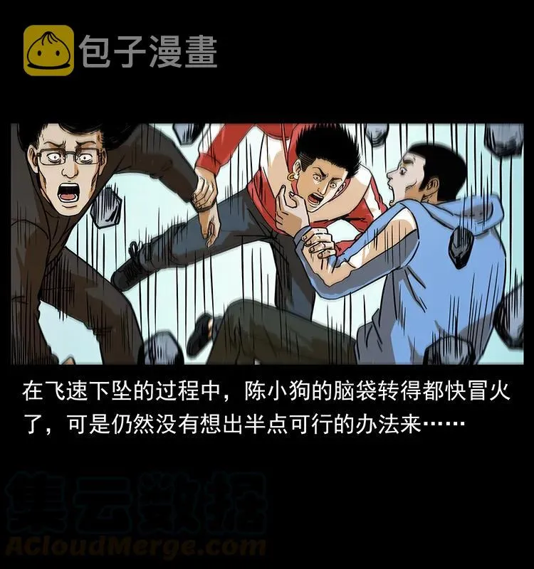 220 漠北白狼王 第29页