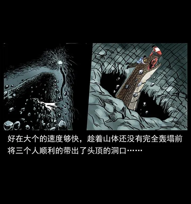 220 漠北白狼王 第36页