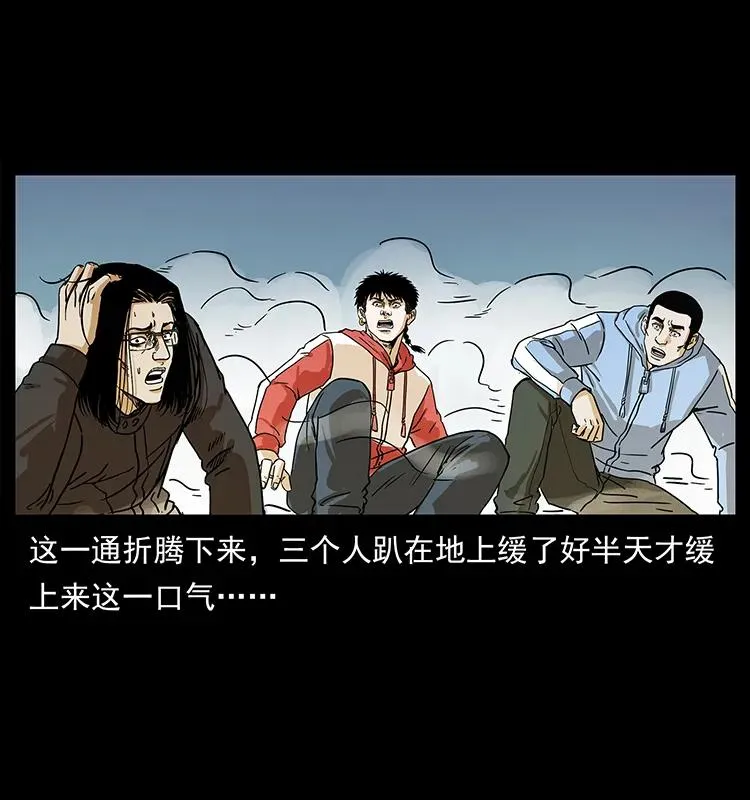220 漠北白狼王 第40页