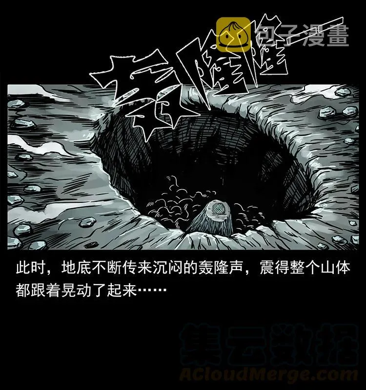 220 漠北白狼王 第41页