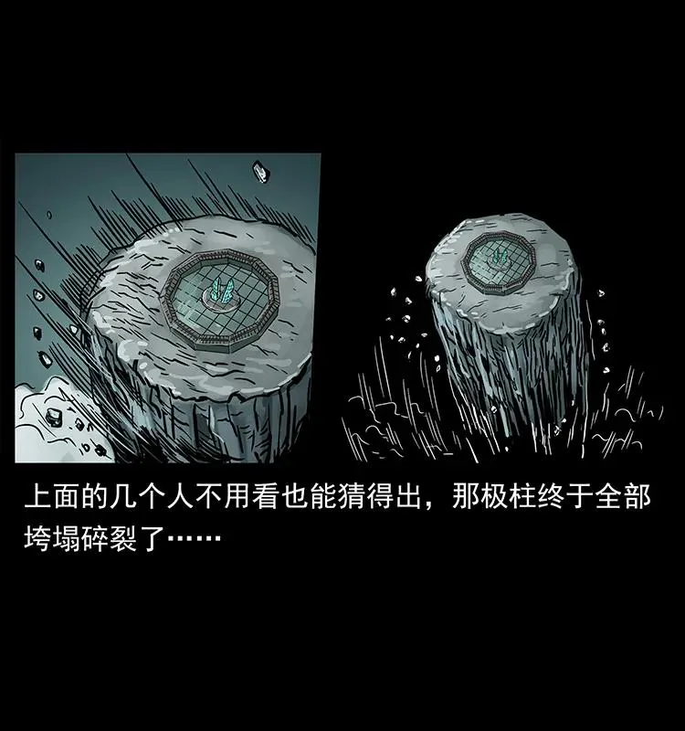 220 漠北白狼王 第42页