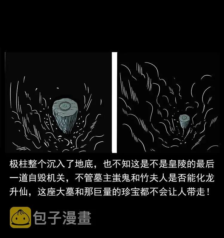 220 漠北白狼王 第43页