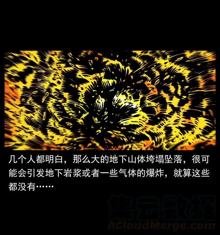 220 漠北白狼王 第45页