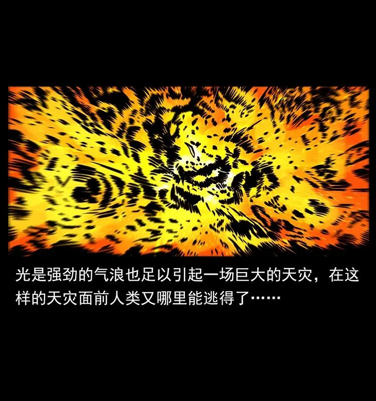 220 漠北白狼王 第46页