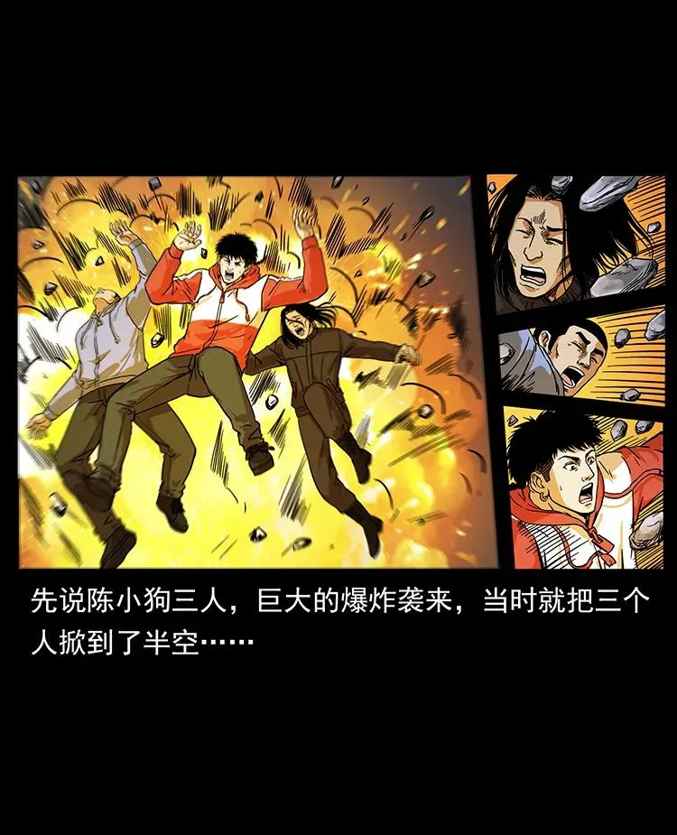 220 漠北白狼王 第48页