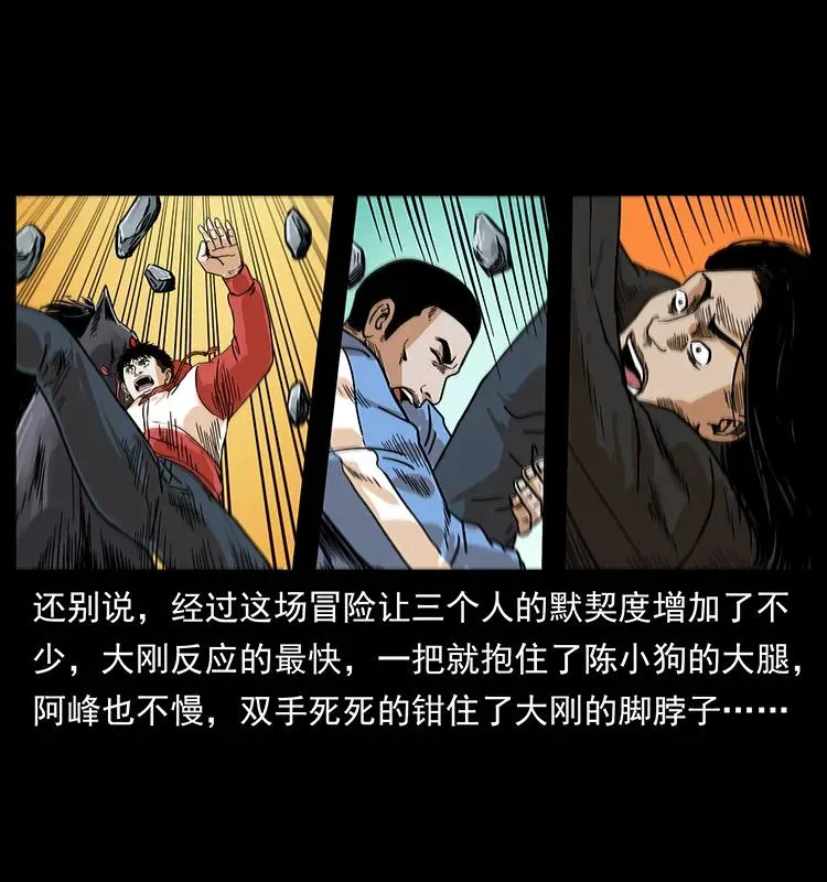 220 漠北白狼王 第55页