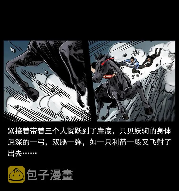 220 漠北白狼王 第58页