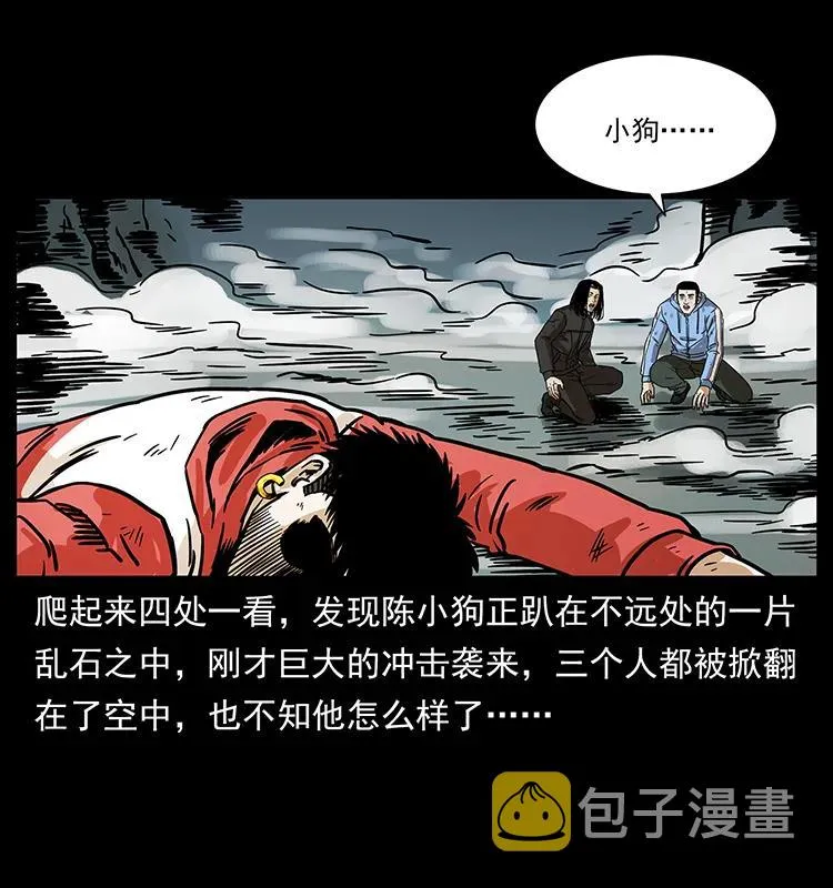 220 漠北白狼王 第62页