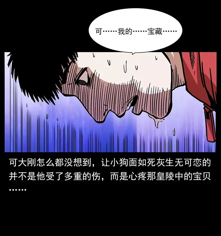 220 漠北白狼王 第66页