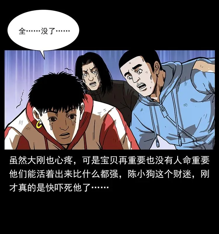220 漠北白狼王 第67页