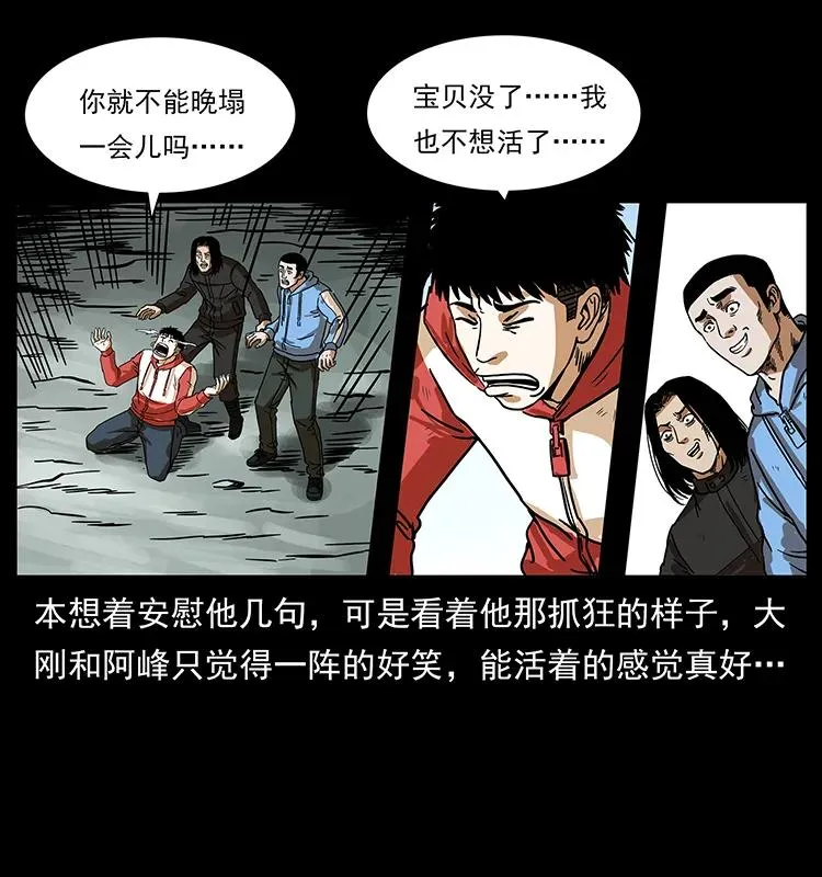 220 漠北白狼王 第68页