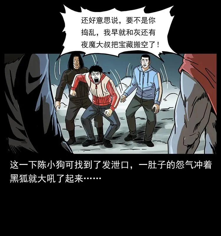 220 漠北白狼王 第70页