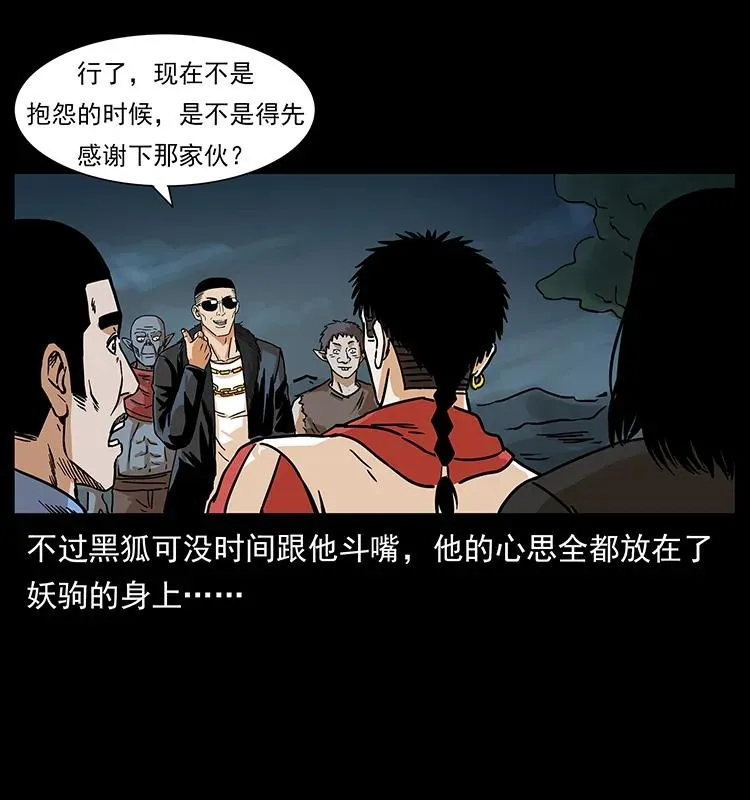 220 漠北白狼王 第71页
