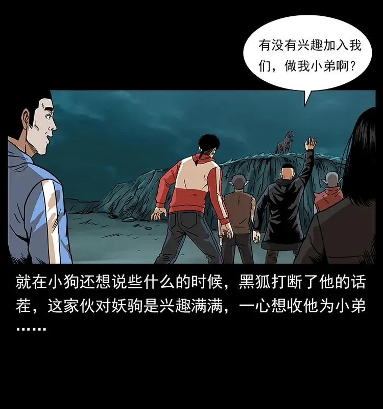 220 漠北白狼王 第74页