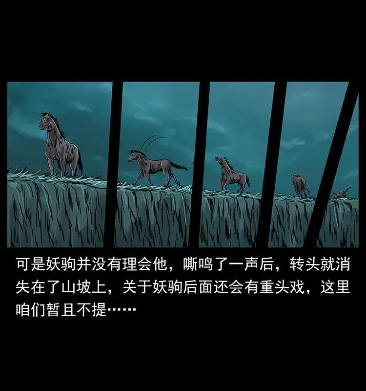 220 漠北白狼王 第75页