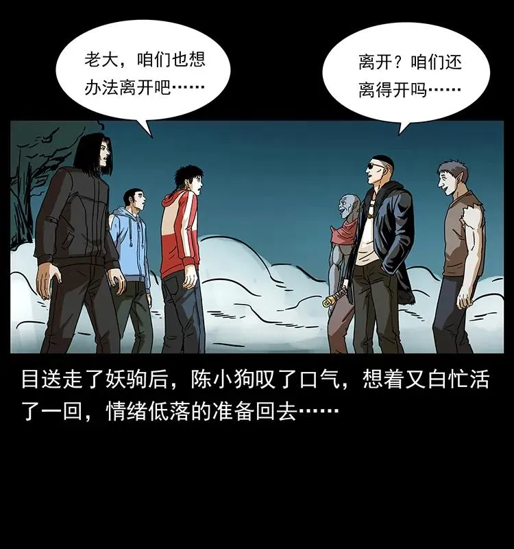 220 漠北白狼王 第76页
