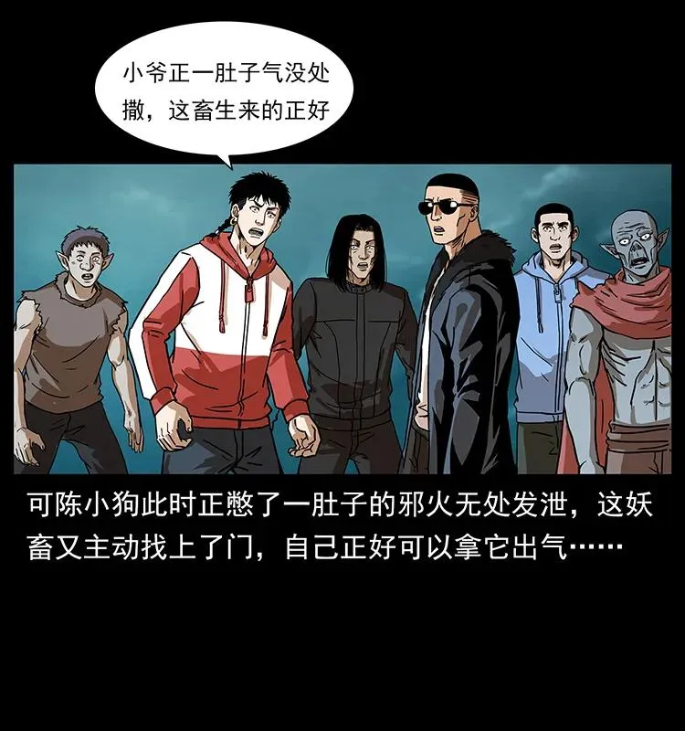 220 漠北白狼王 第82页