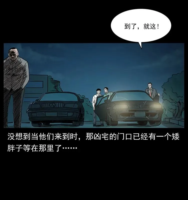 222 凶宅笔记 第6页