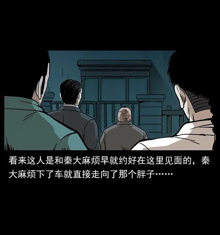222 凶宅笔记 第7页