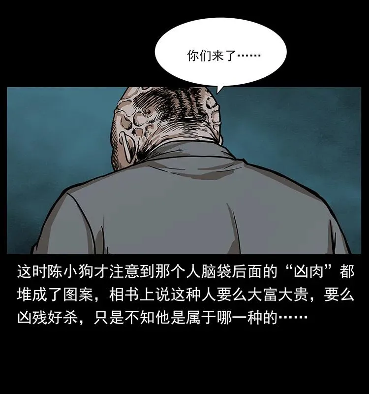 222 凶宅笔记 第8页