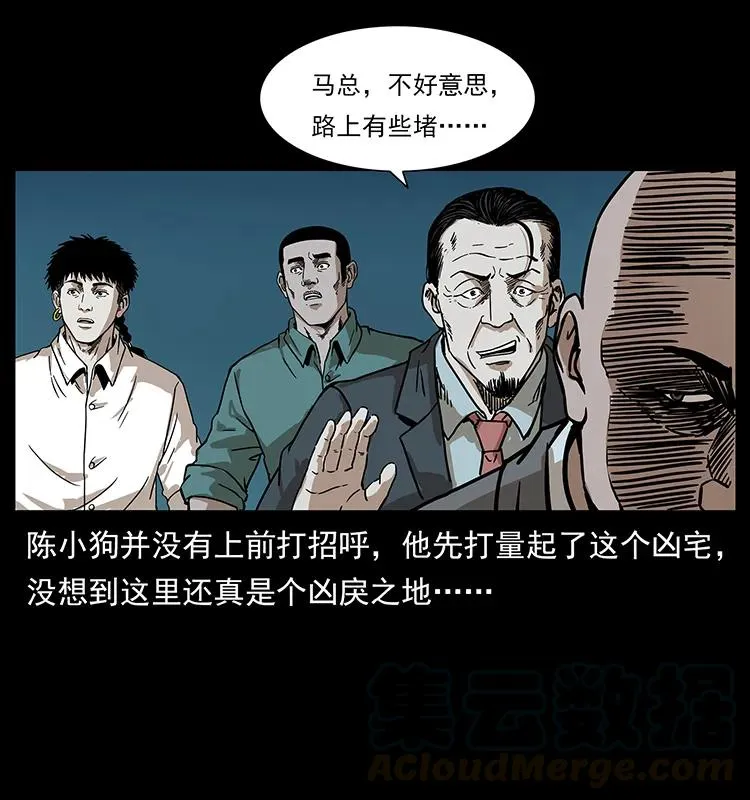 222 凶宅笔记 第9页