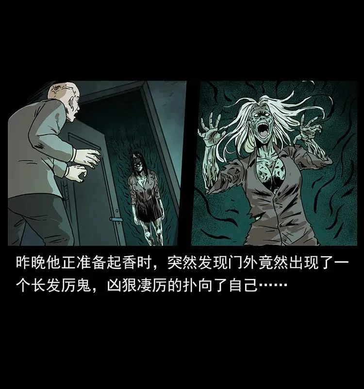 222 凶宅笔记 第15页