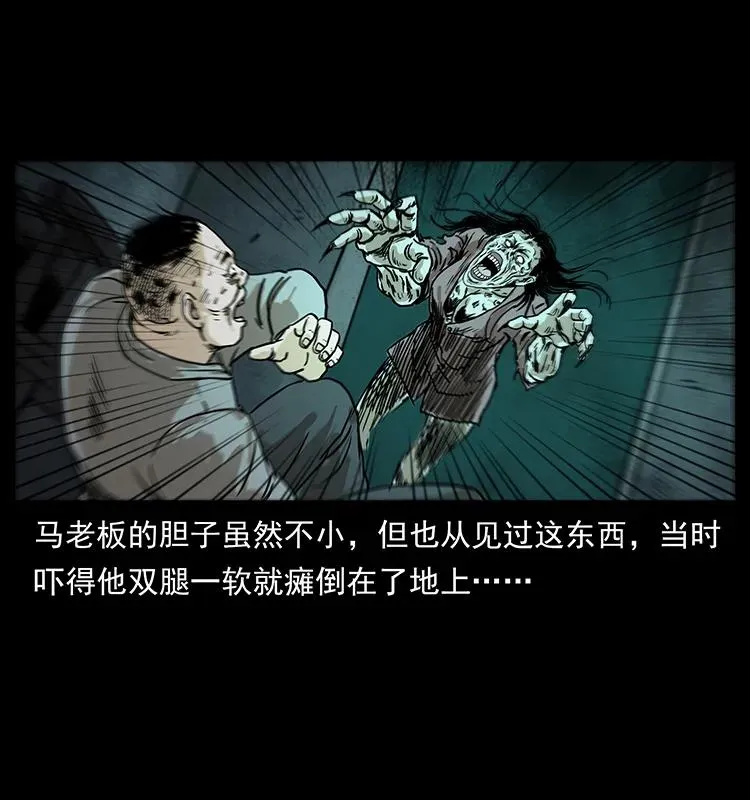 222 凶宅笔记 第16页