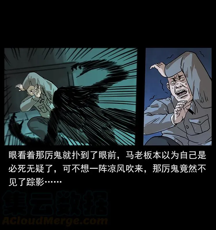 222 凶宅笔记 第17页