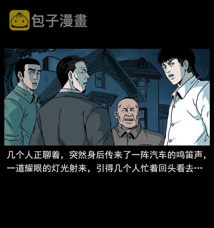 222 凶宅笔记 第22页