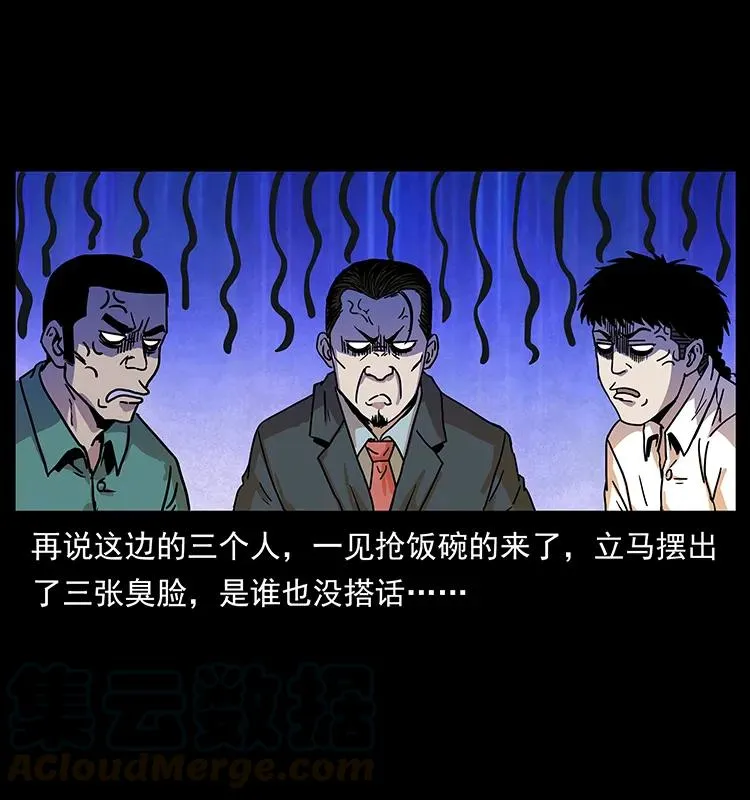 222 凶宅笔记 第25页