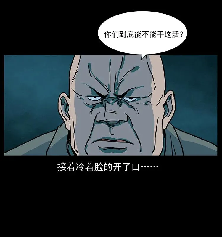 222 凶宅笔记 第31页