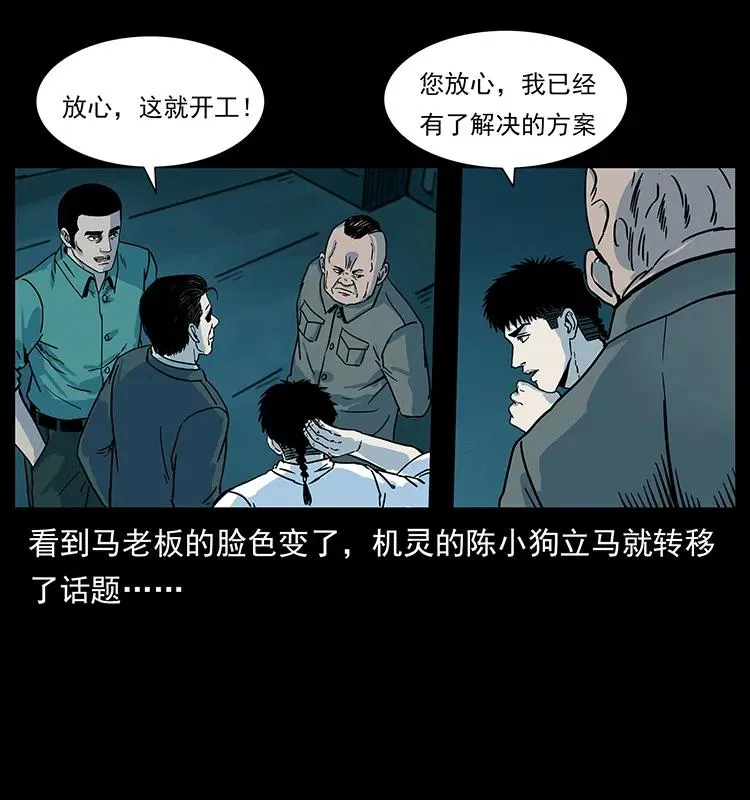 222 凶宅笔记 第32页