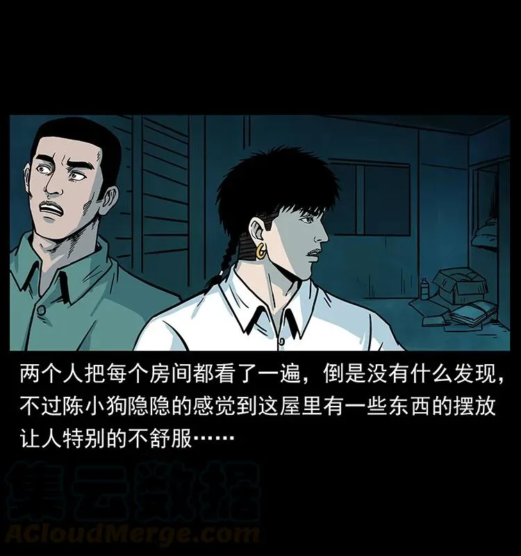 222 凶宅笔记 第45页