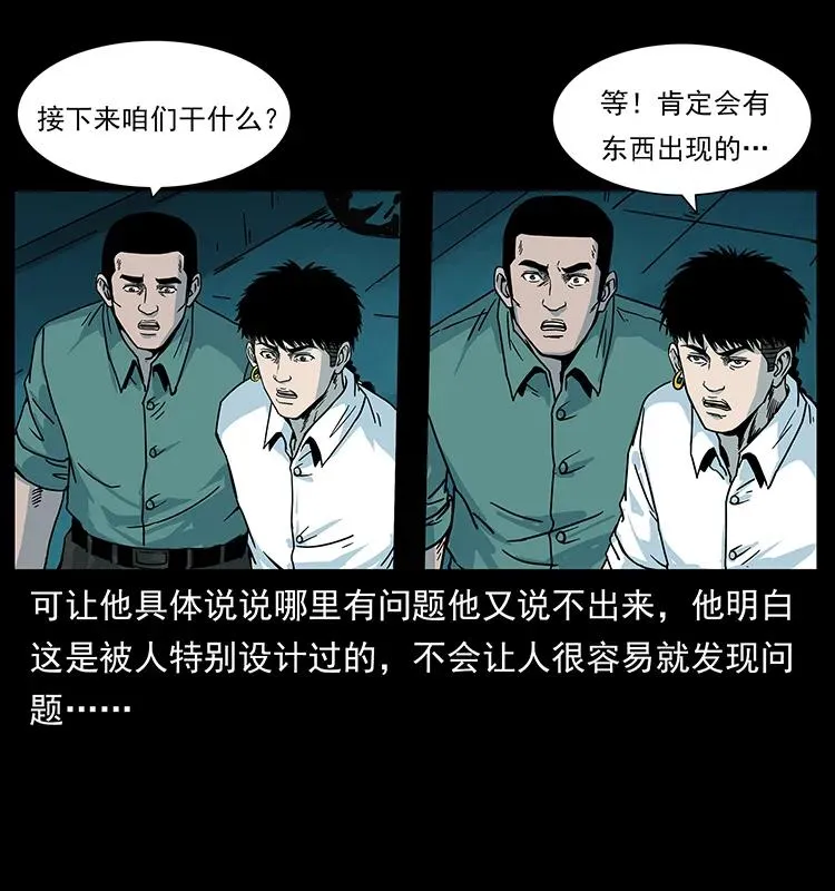 222 凶宅笔记 第46页