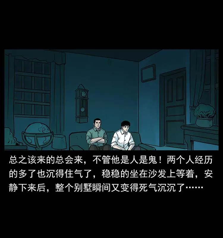 222 凶宅笔记 第47页
