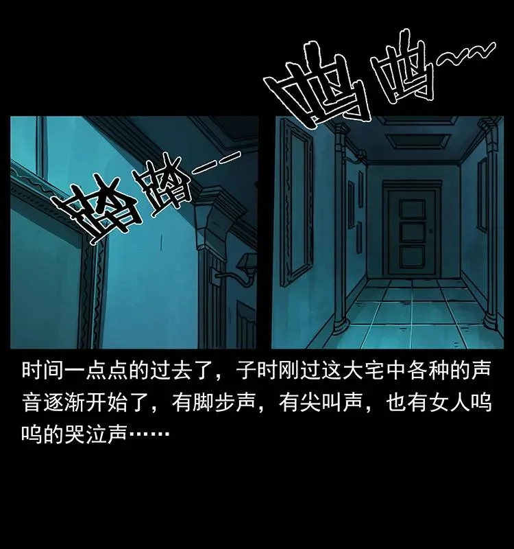 222 凶宅笔记 第48页