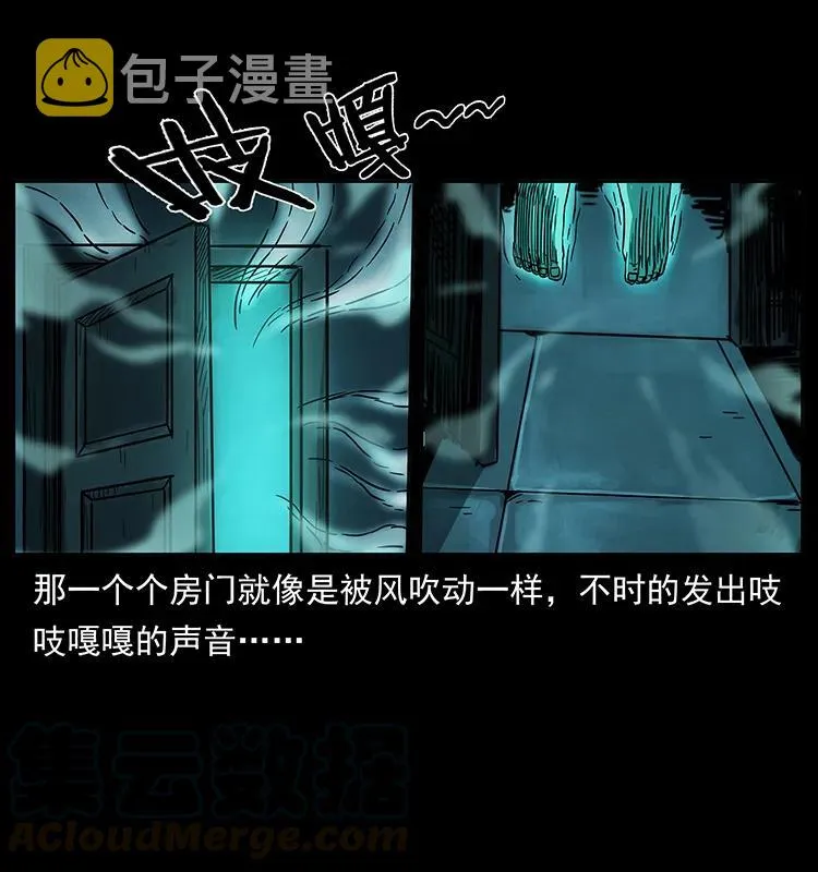 222 凶宅笔记 第49页