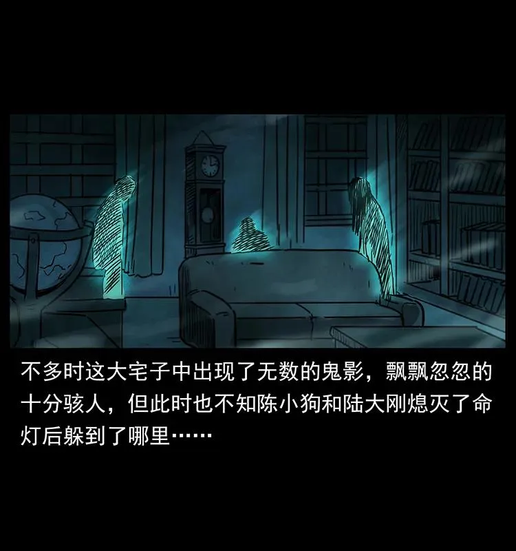 222 凶宅笔记 第50页